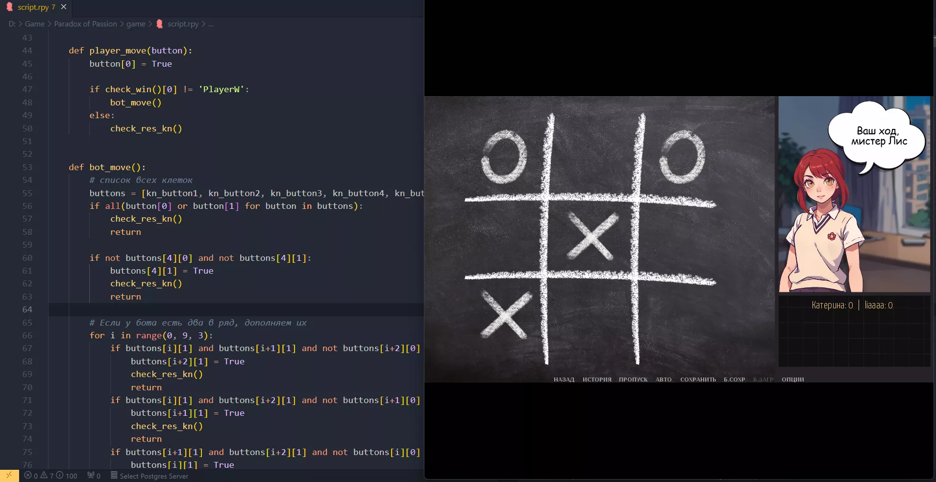 Работа ученика: визуальная новелла с мини играми