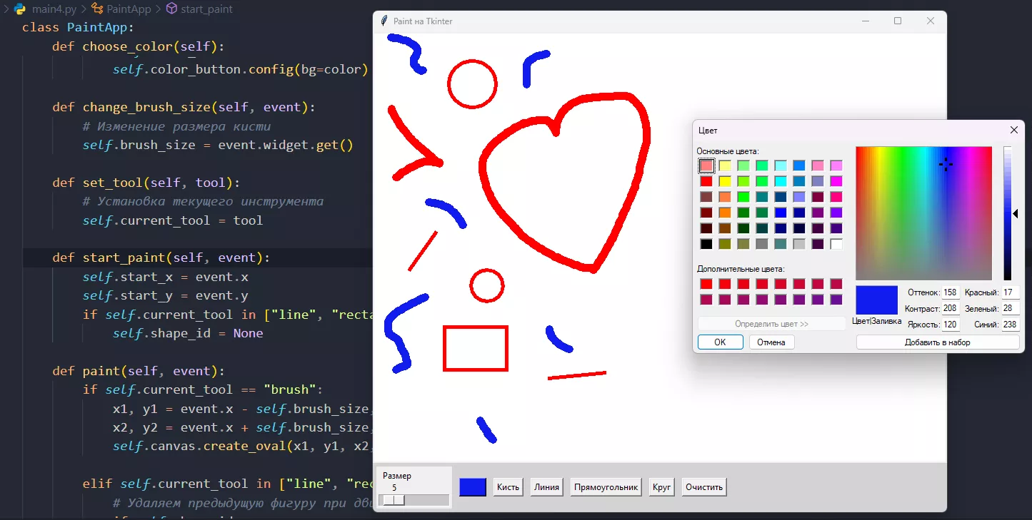 Работа ученика: аналог paint на tkinter